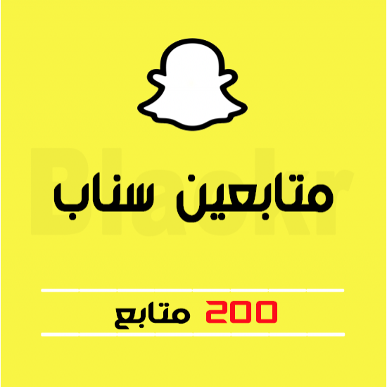 200 متابع سناب شات - خليجي